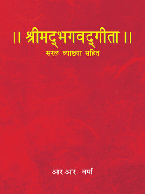 cover image of Bhagwat Gita- Hindi